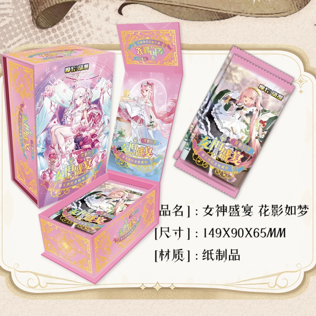 【拆盒】摩卡动漫-女神盛宴卡牌（默认代拆）