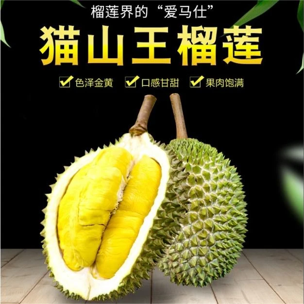 【拍一发二】甄选泰国树熟冷冻猫山王榴莲果肉400g盒榴莲果肉即食