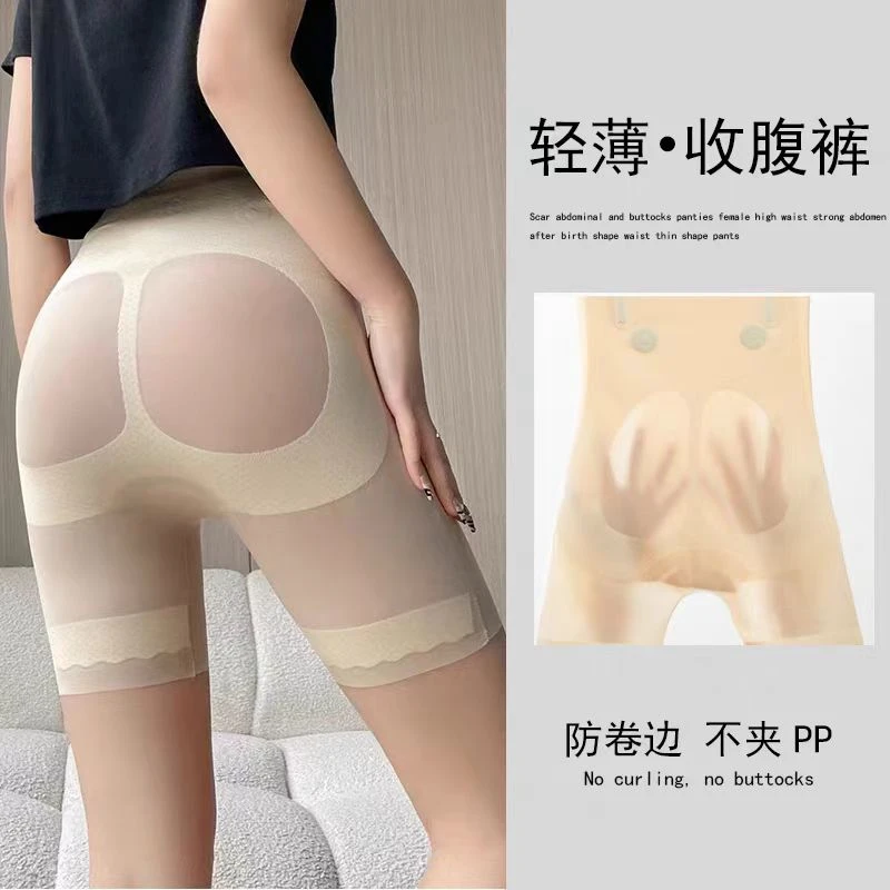 女士无痕高腰提臀塑身塑形提臀裤悬浮防走光高腰打底裤美体收腹裤