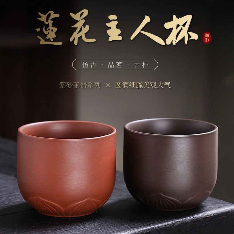 国潮紫砂主人杯品茗杯功夫茶具复古原矿陶瓷杯大小号家用半手工杯
