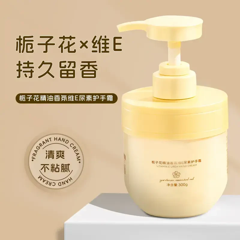 栀子花深层精油香氛维E尿素护手霜保湿持久留香清爽美