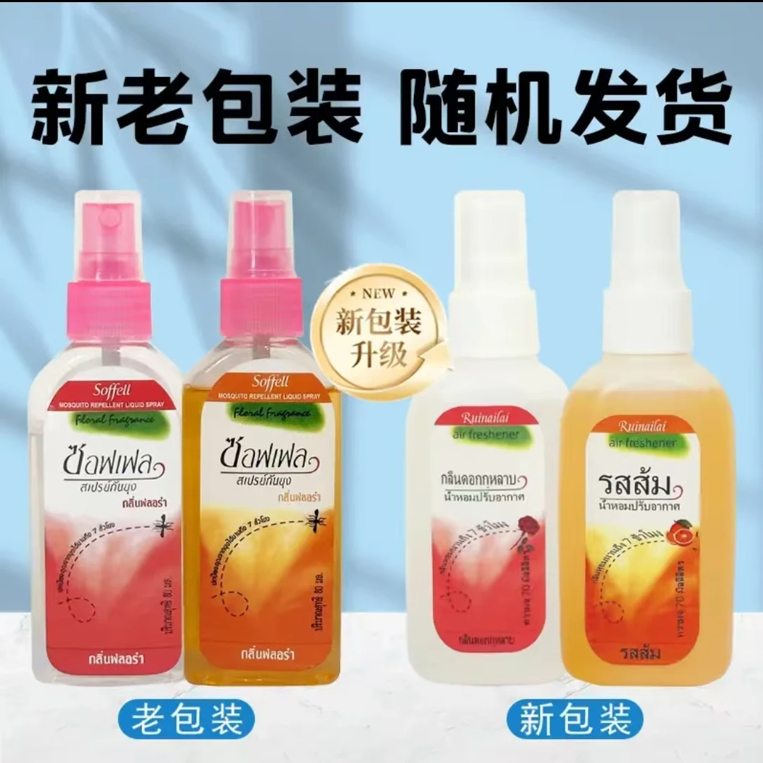 花露水喷雾便携式孕婴可用