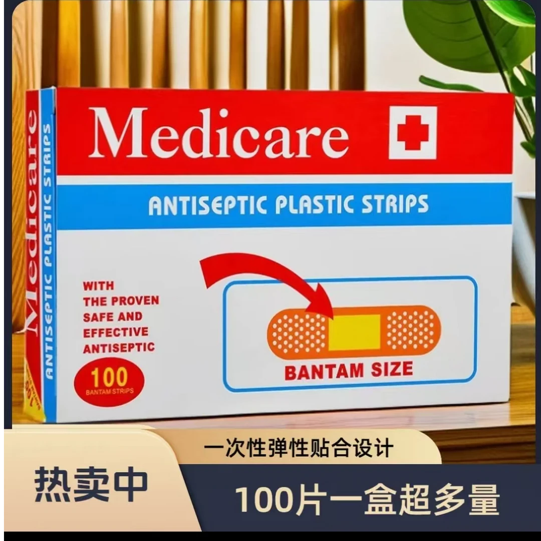 【二盒到手200个】创可贴一次性透气防护贴家用创可贴防污防磨