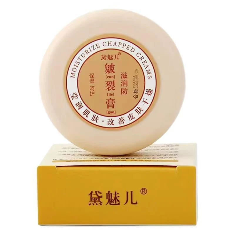 【壹盒装】滋润皴裂膏防干裂皲裂霜脚后跟修护霜保湿补水护足护手