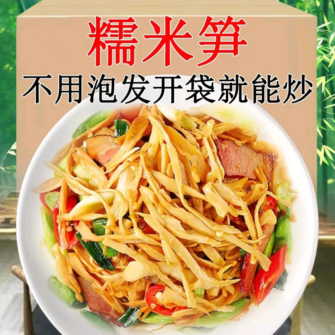 爽口脆嫩竹笋原味糯米笋笋尖糯米笋原味糯米笋美味脆嫩竹笋正宗