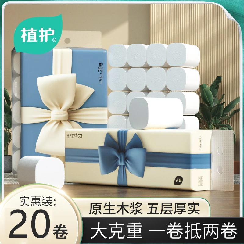 植护气垫纸巾蝴蝶结气垫无芯卫生纸20卷/提 家用五层大卷厚实卷纸