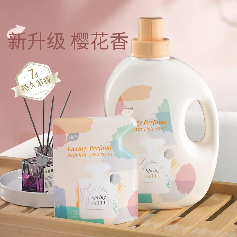 植护【到手12斤】香水洗衣液香味整箱批家用实惠香氛护理手洗