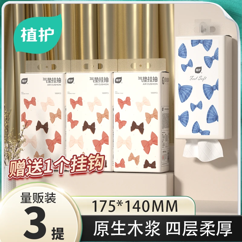 植护【赠挂钩】小蝴蝶结挂抽纸巾壁挂悬挂式底部抽纸家用悬挂式纸巾
