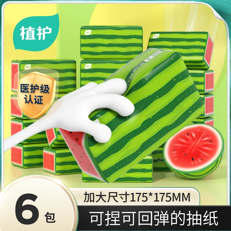 植护 西瓜捏捏纸面巾家用蓬松柔软抽取式餐巾纸清洁去污6包