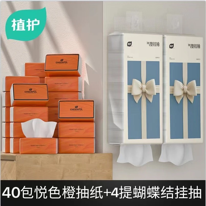 【79国货之光礼包】两箱悦色橙抽纸＋四提蝴蝶结挂抽带给努力的你们