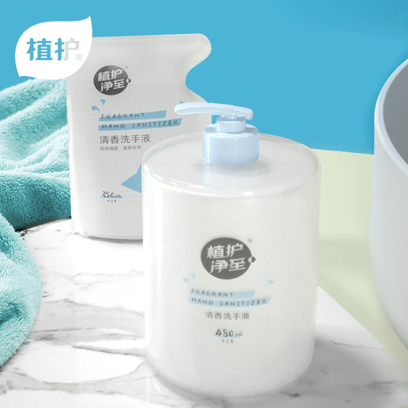 【雅婷好物】植护家用洗手液瓶装480ml*1瓶洗手液清洁