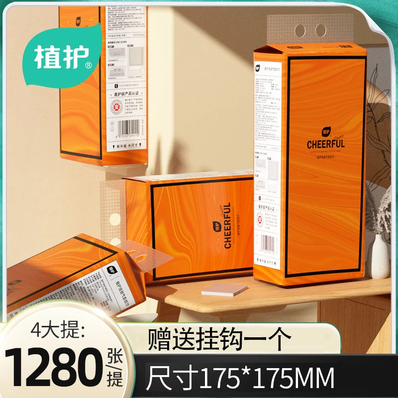 【告白成功】植护挂抽纸巾壁挂悬挂式 底部抽纸4大提