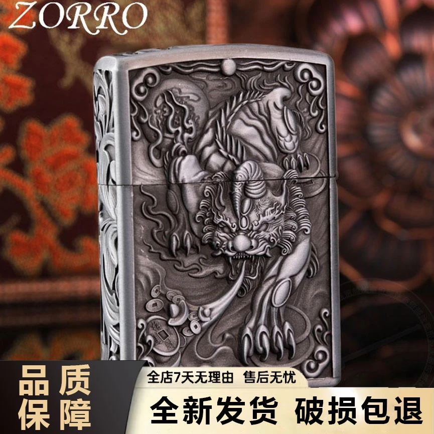【粉丝专享】ZORRO佐罗煤油打火机专用盔甲双面精雕貔貅男士礼物