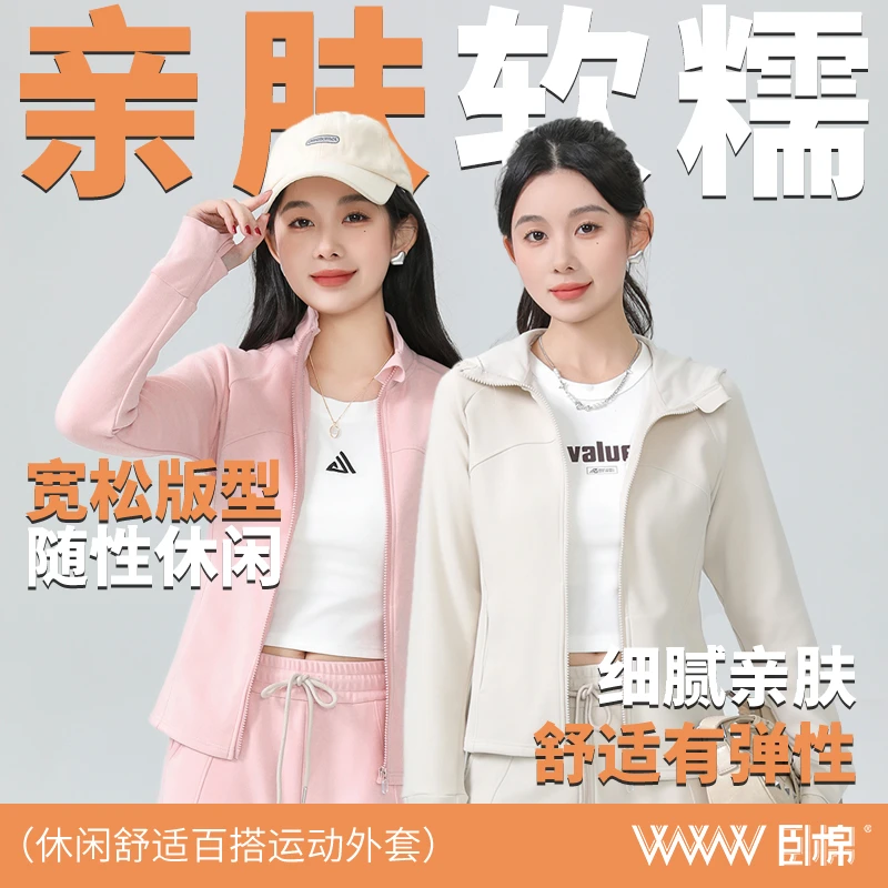 WWW休闲运动衫外套修身瑜伽服春秋冬款上衣立领开衫连帽卫衣F0012