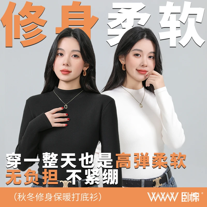 WWW半高领打底衫秋冬修身内搭长袖薄款显瘦针织保暖加绒上衣F0006