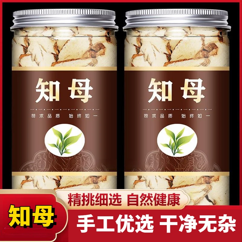 知母 知母肉 中草药之母根片 知母茶 非枸杞知母粉手工优选知母