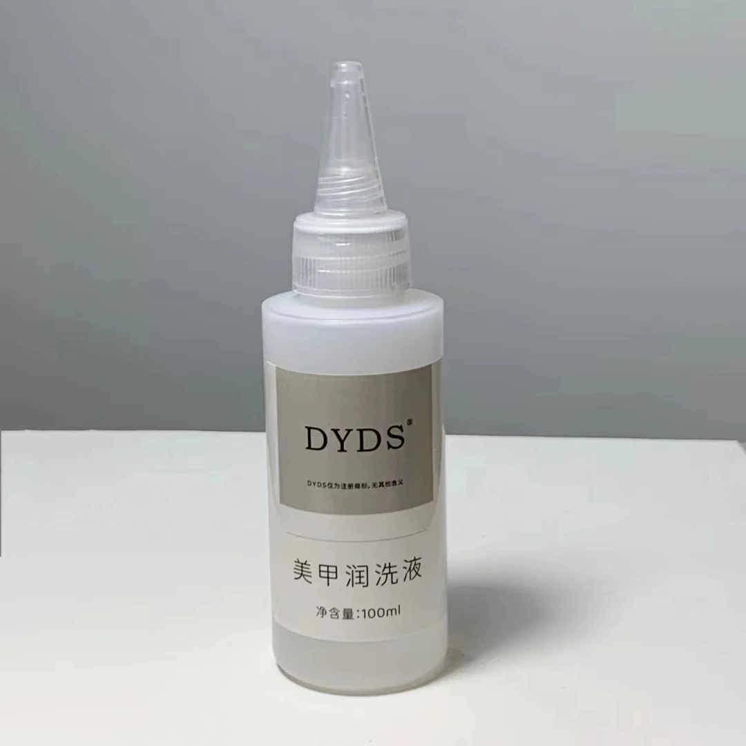 美甲洗笔水啫喱养护洗笔剂  100ml一瓶装