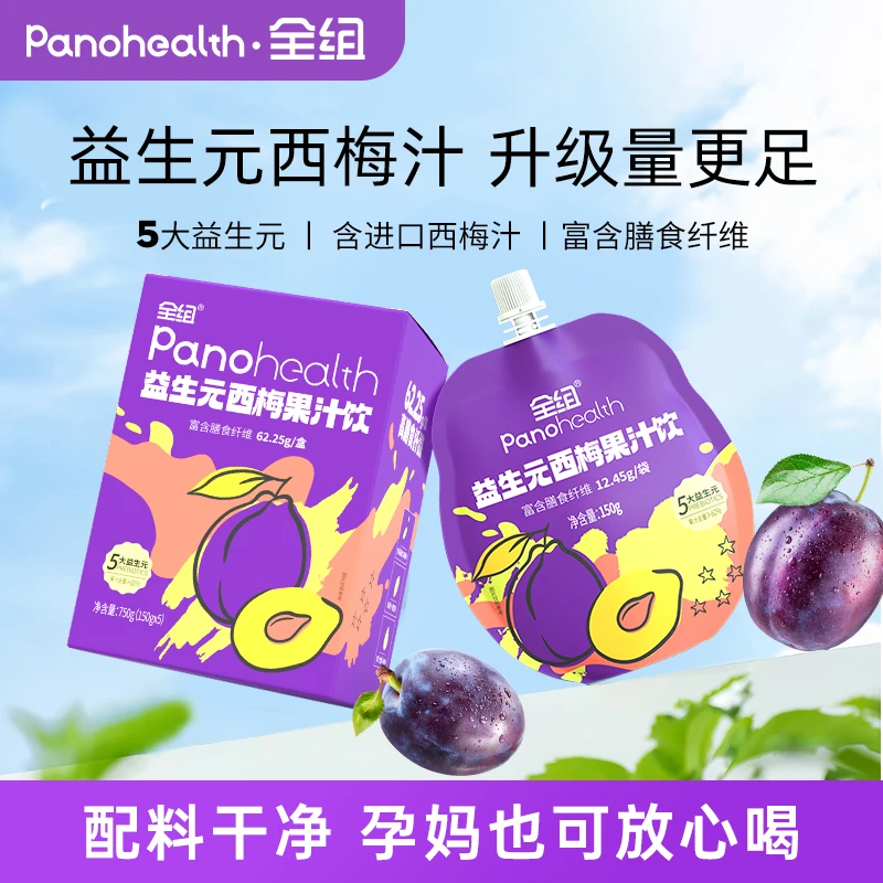 【孕哺可喝】益生元西梅汁含进口浓缩西梅果汁西梅饮高膳食纤维