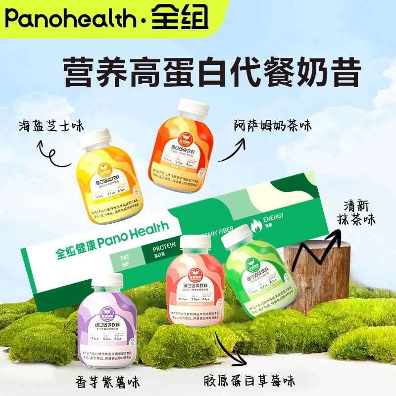 【临期】全组代餐奶昔粉蛋白代餐饱腹食品营养轻主食代餐粉