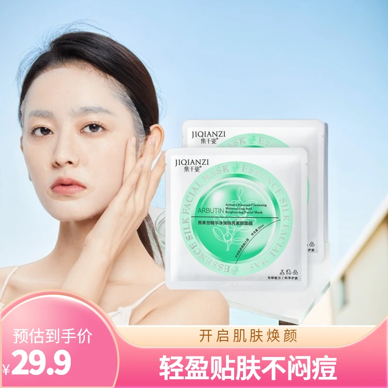 【女侠组团】JIQIANZI面膜【3人起拍1拆10】官方正品补水美白六款混发