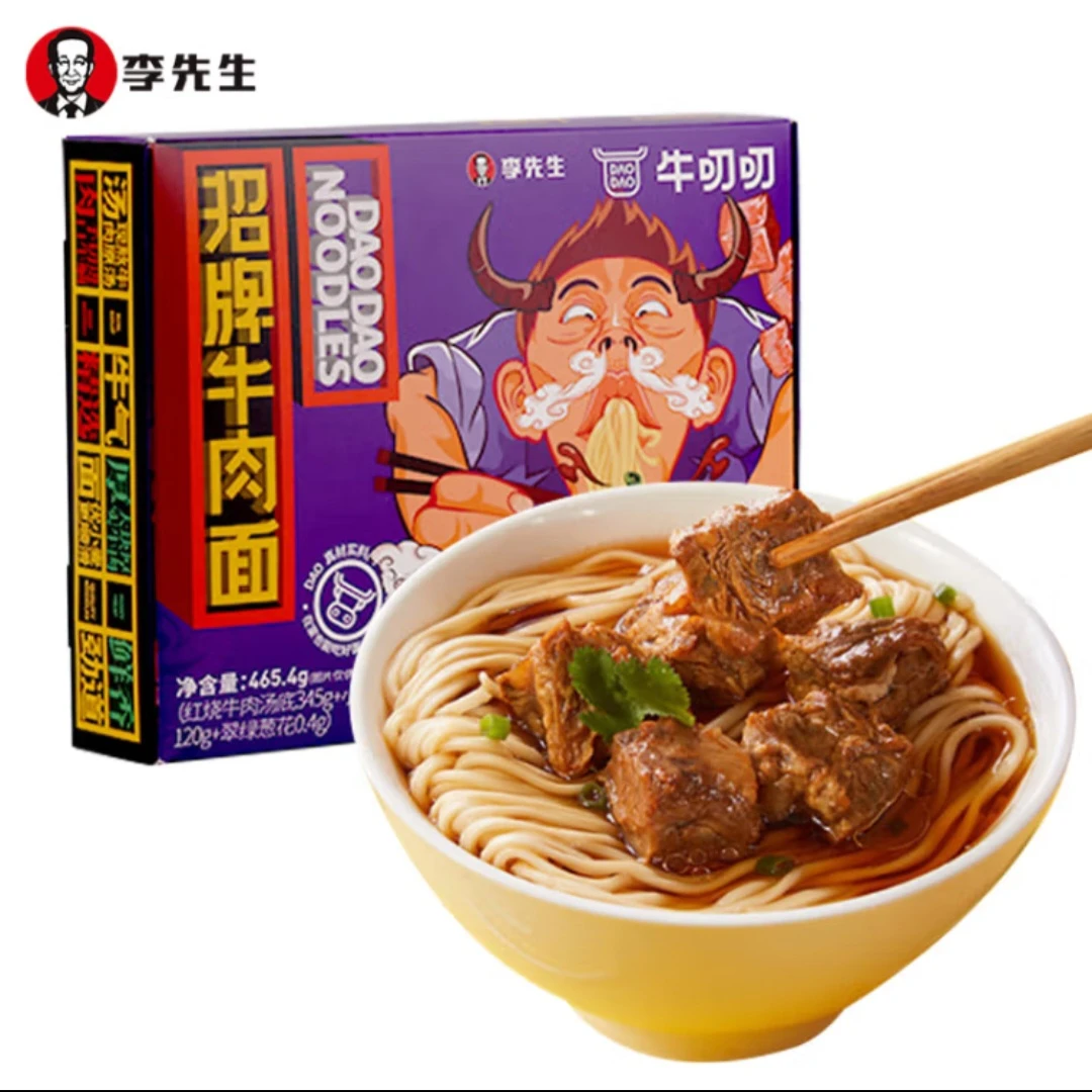 牛叨叨 李先生牛肉面招牌红烧牛肉面出品餐饮速食食用方便面