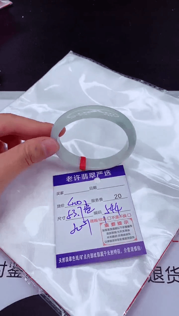 【闪购商品】翡翠手镯未镶嵌111111111111