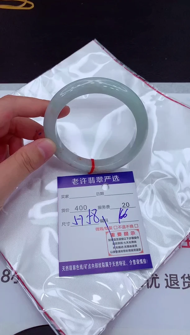 【闪购商品】翡翠手镯未镶嵌111111111