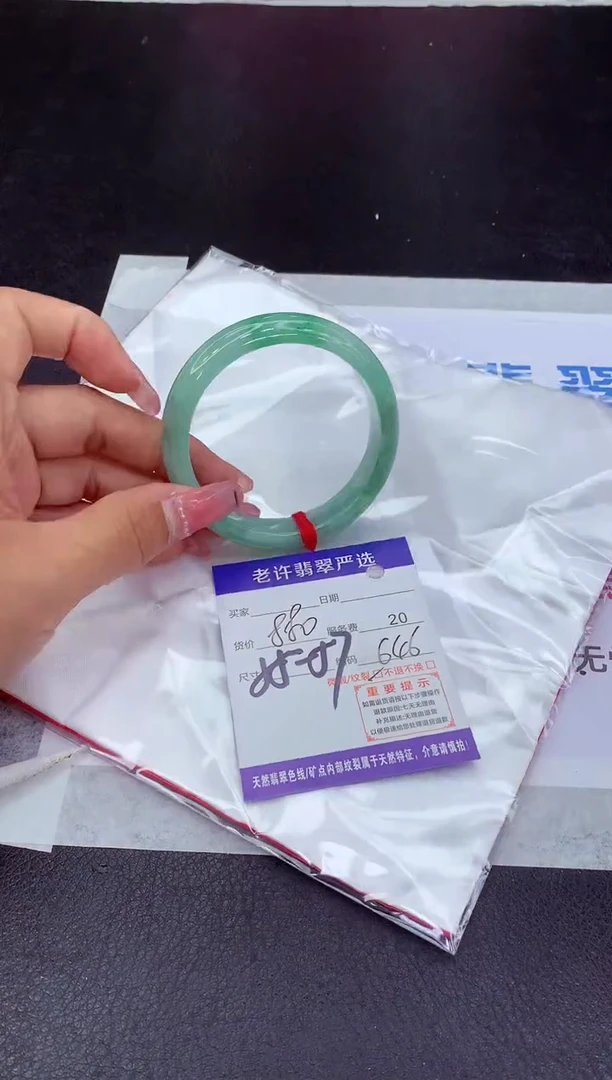 【闪购商品】翡翠手镯未镶嵌1111111111111