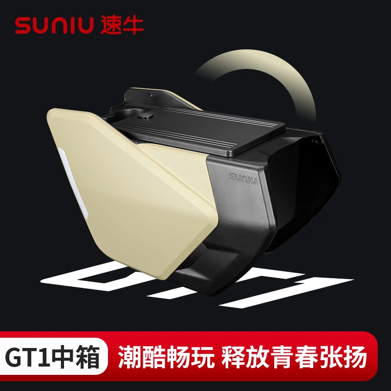 速牛新品适用于深远GT1电瓶车中置箱大容量尾箱踏板箱配件储物箱