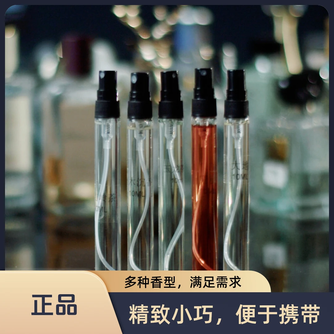 正品便携式持久留香男女清新木质高贵中性香水经典淡香组合10ml