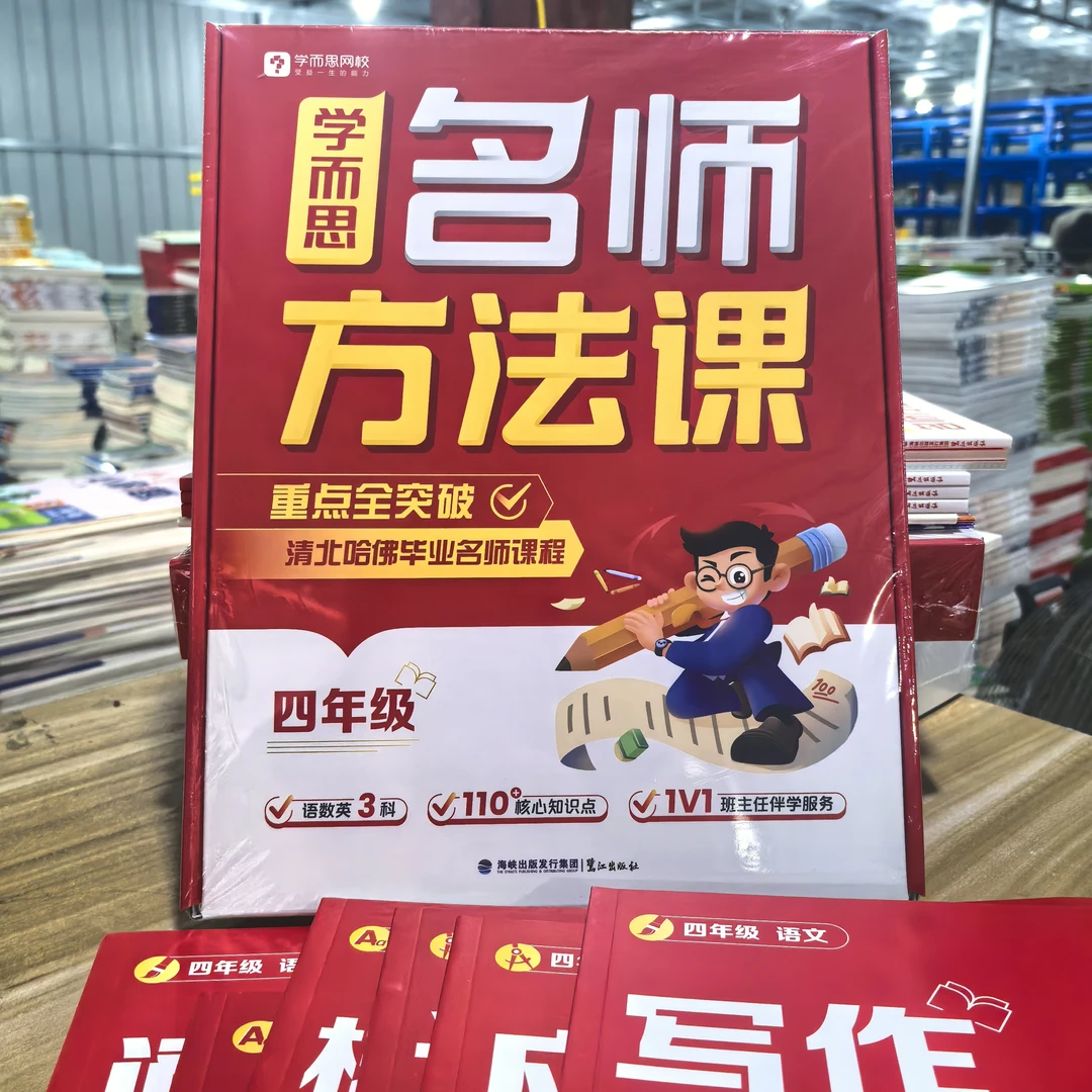 99新  名师方法课重难点突破