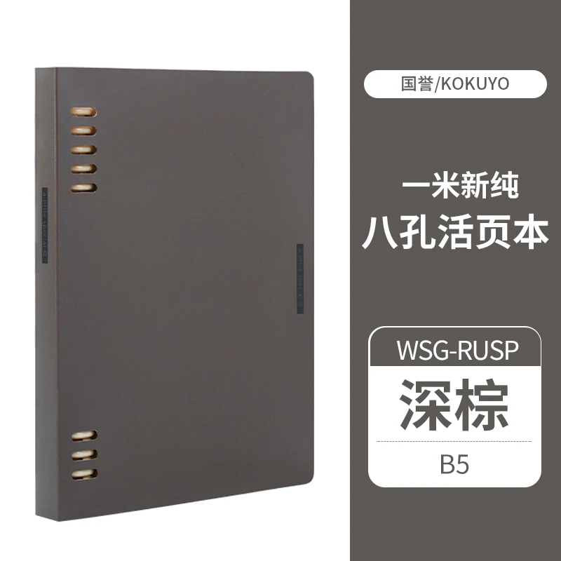 进口活页本自选链接