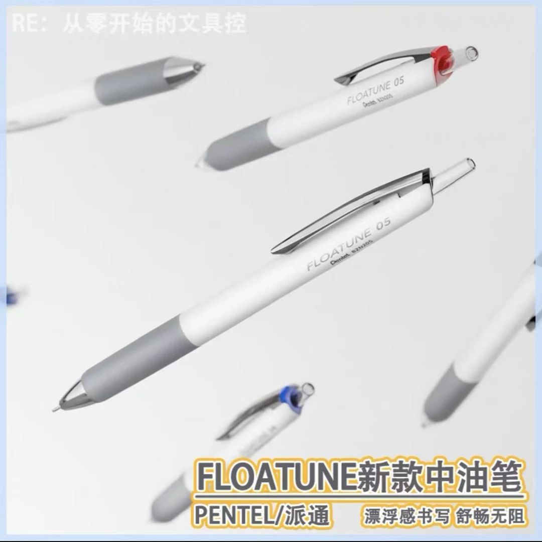 Z046 日本进口 浮游中性笔3支装 可备注颜色（默认0.5黑）