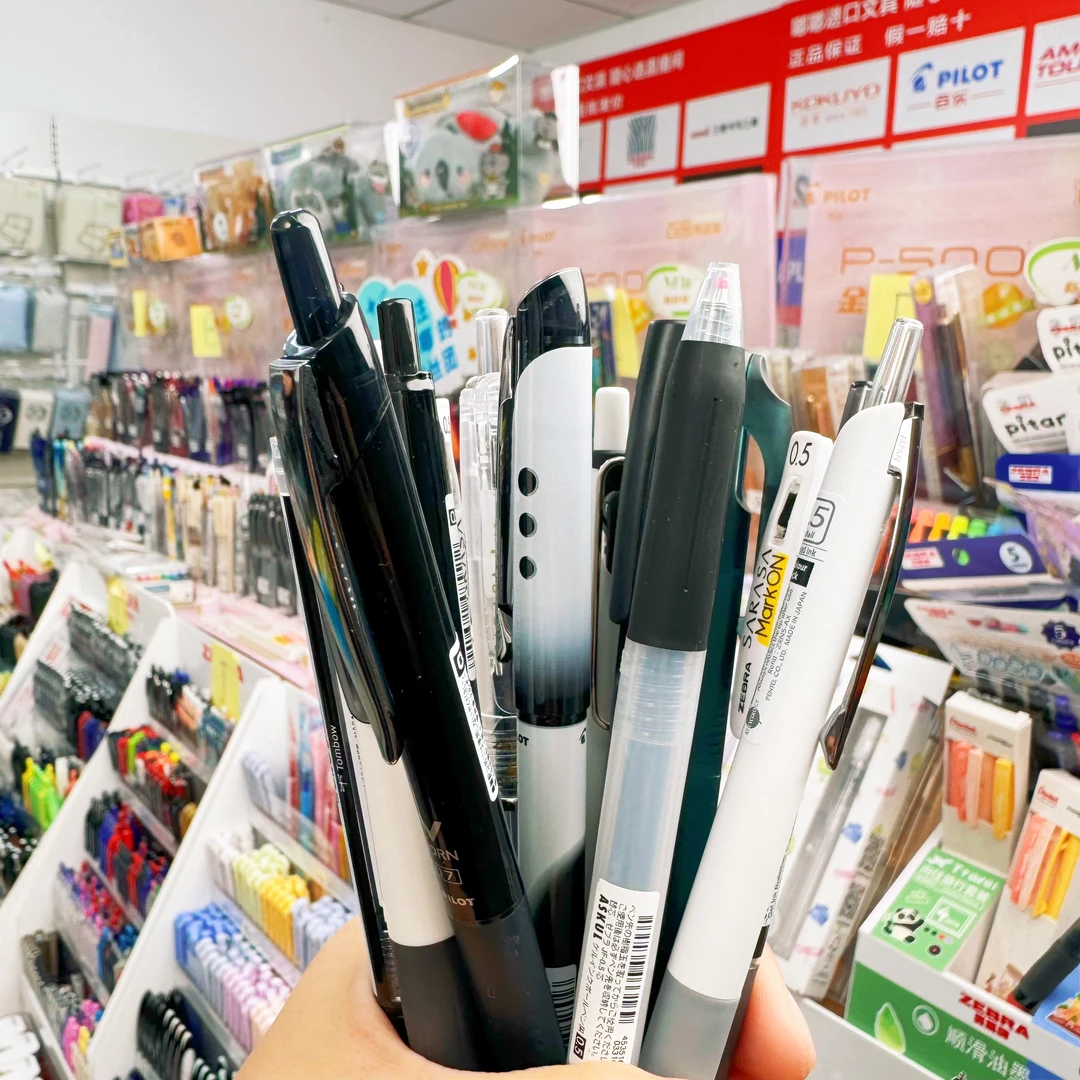 亏米做数据 控单量 限定组合进口中性笔0.5黑