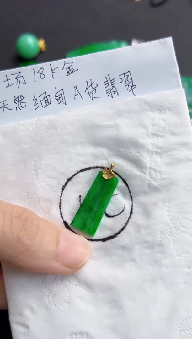 【闪购商品】翡翠吊坠(不含链)18K金镶嵌980