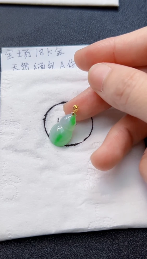 【闪购商品】翡翠吊坠(不含链)18K金镶嵌580