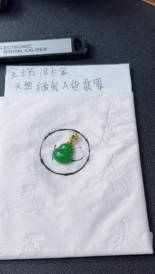 【闪购商品】翡翠吊坠(不含链)18K金镶嵌1580
