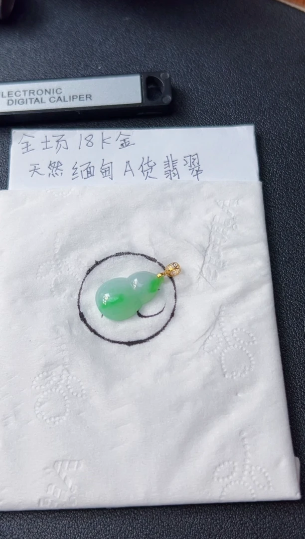 【闪购商品】翡翠吊坠(不含链)18K金镶嵌580