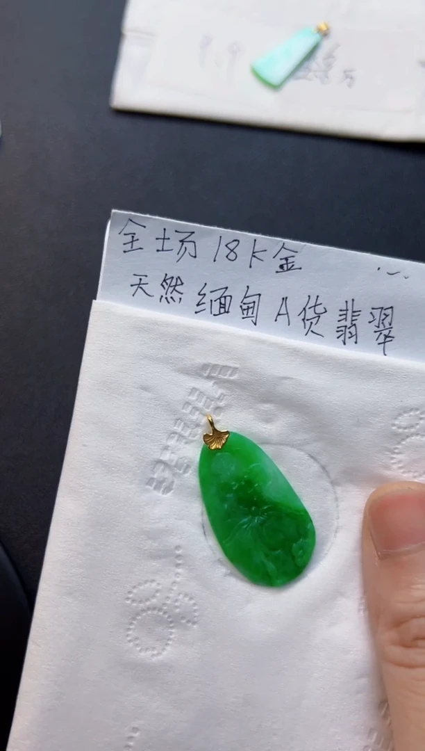 【闪购商品】翡翠吊坠(不含链)18K金镶嵌980