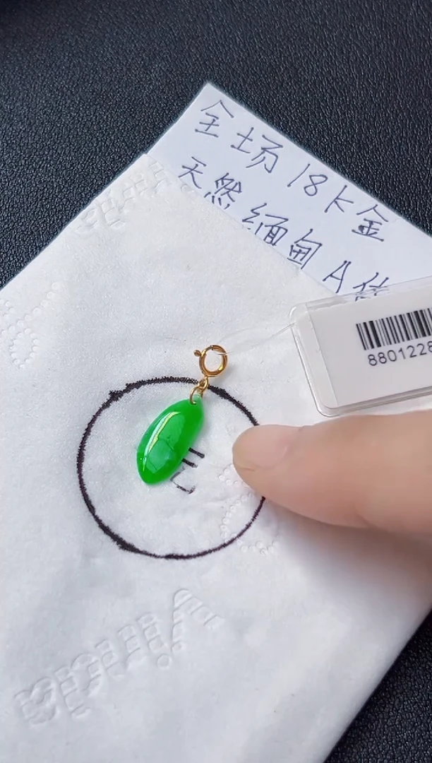 【闪购商品】翡翠吊坠(不含链)18K金镶嵌388