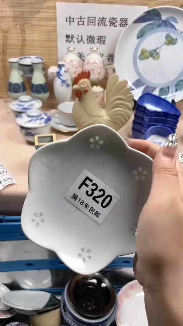 【闪购商品】瓷片F320默认微瑕介意勿拍