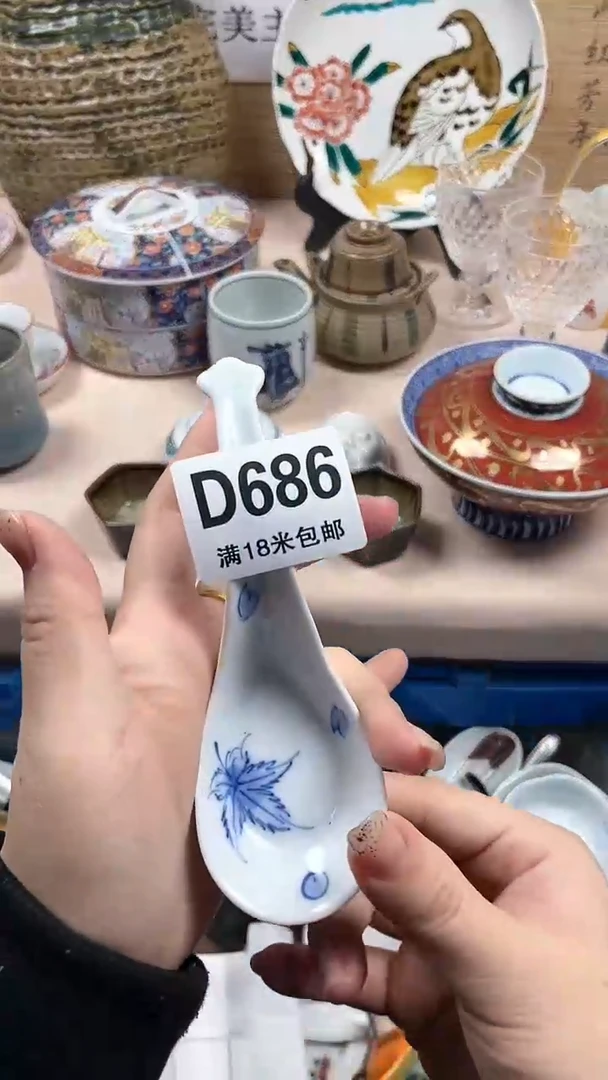【闪购商品】瓷片D686默认微瑕介意勿拍