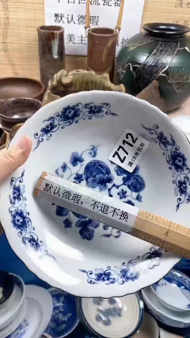 【闪购商品】瓷片Z712默认微瑕介意勿拍