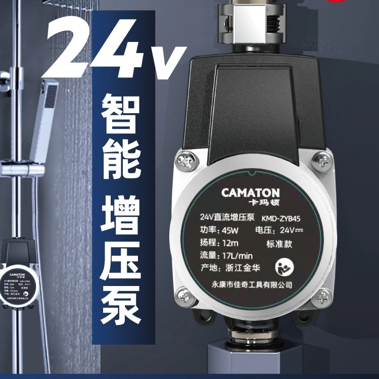 德国卡玛顿增压泵家用型全自动静音自来水热水器花洒加压水压水泵