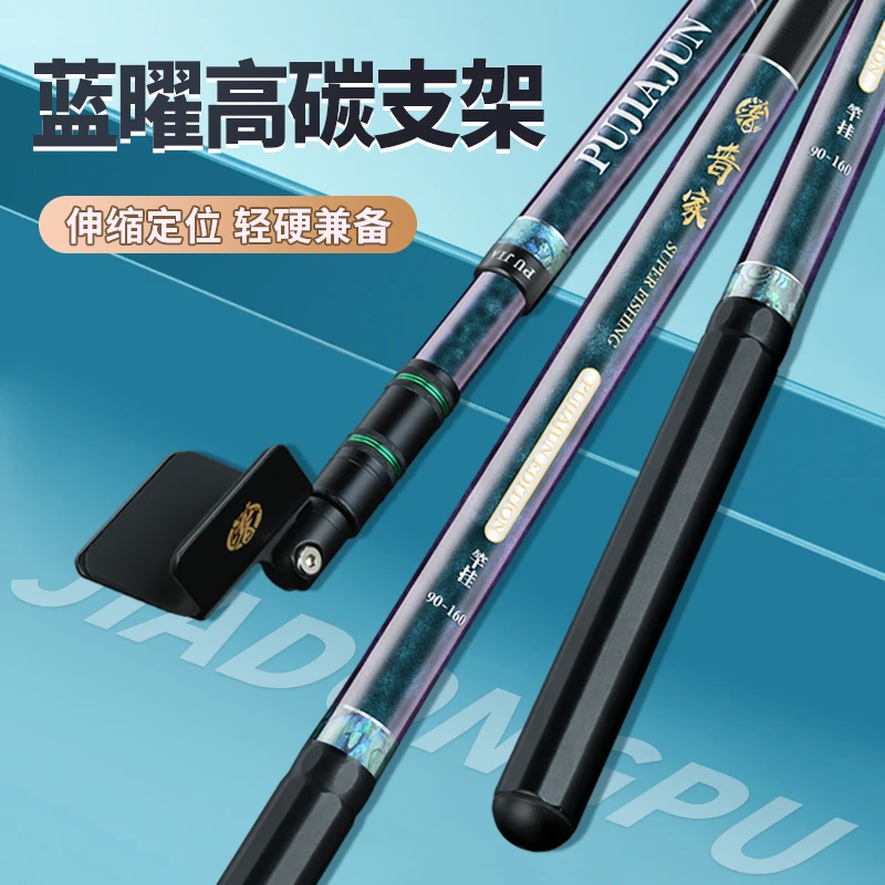 贾东普碳素炮台支架钓鱼竿支架超硬钓箱钓椅炮台架杆地插钓鱼用具