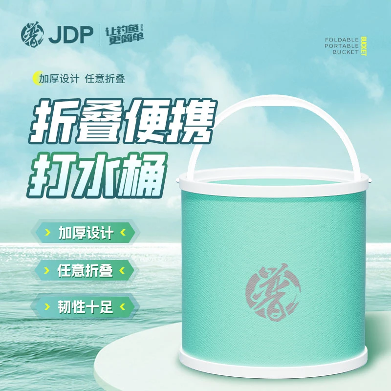 贾东普钓鱼打水桶折叠装鱼桶手提桶便携小取水桶提水桶钓鱼用具