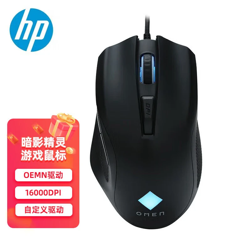 HP/惠普暗影精灵6有线鼠标有线电竞游戏鼠标游戏吃鸡商务办公通用