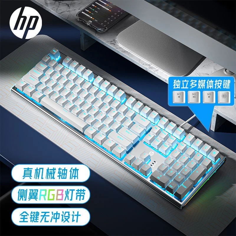 HP/惠普GK600F机械键盘 有线电竞键盘游戏吃鸡台式电脑笔记本键盘