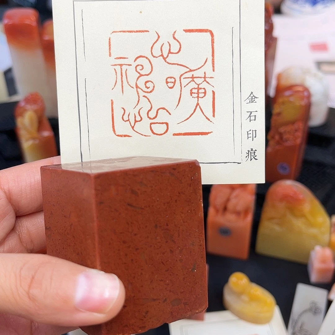 昌化石印石这种事情不可能不