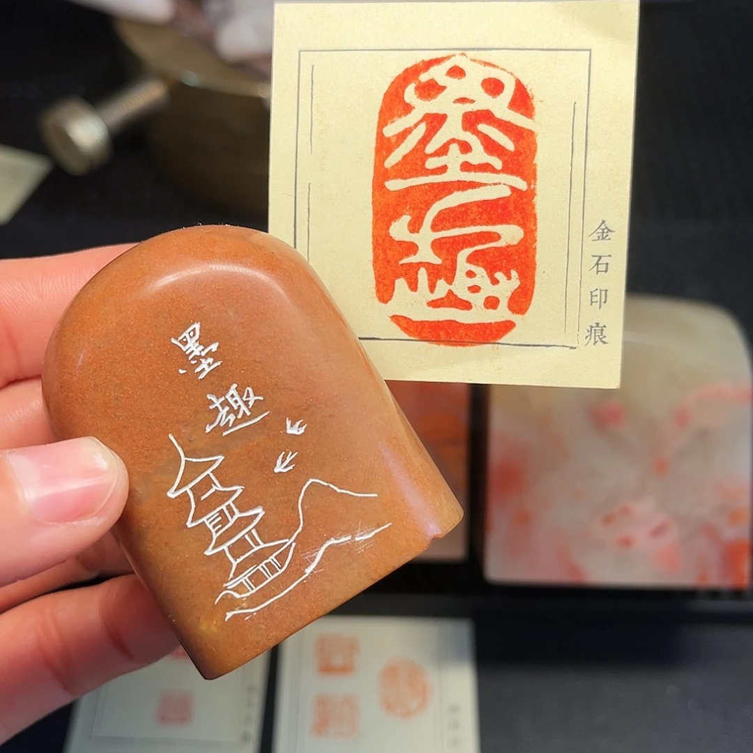 昌化石印石这么早呀啊好期待好